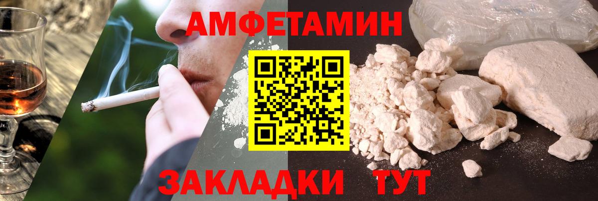 Амфетамин Розовый Семёнов