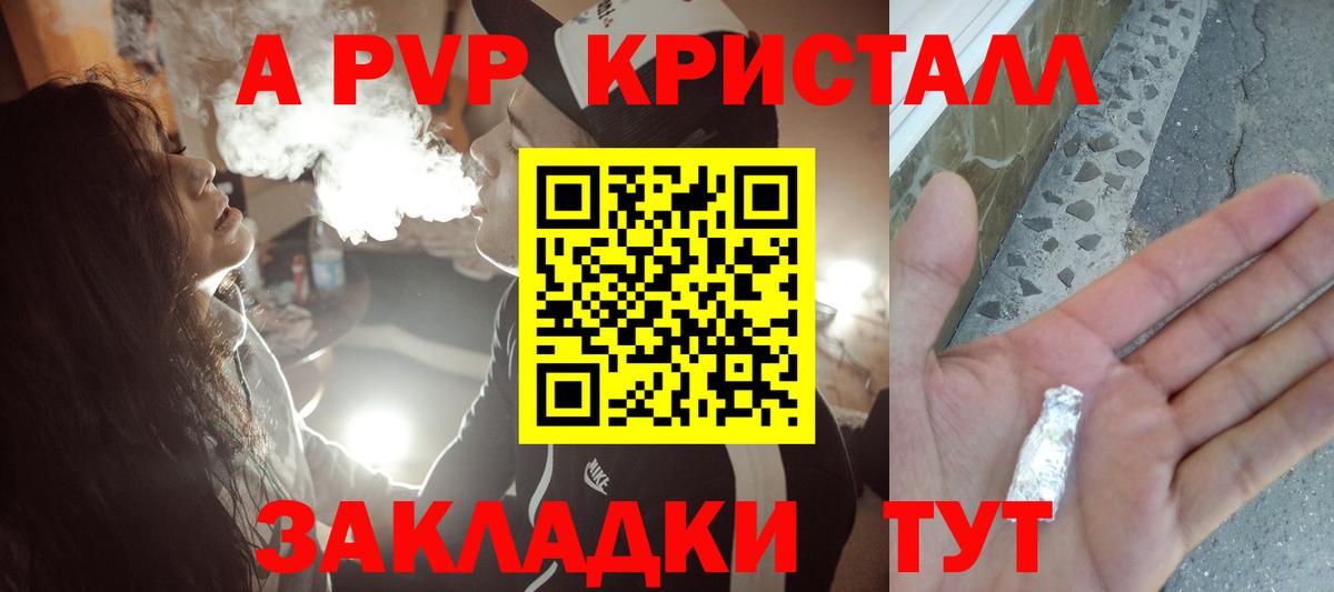 APVP VHQ Семёнов