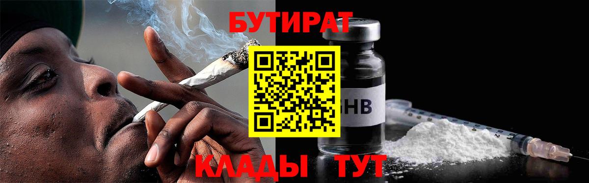 Семёнов  Бутират бутандиол  Вход с VPN 