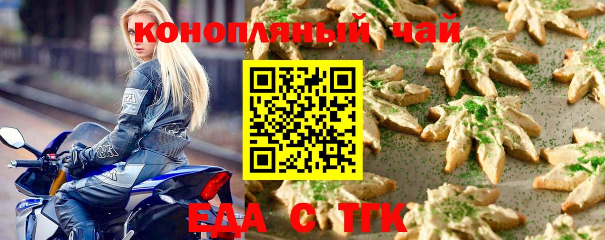 Семёнов  Cannafood конопля  Вход с VPN 