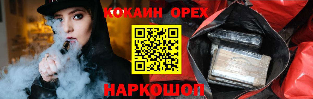 COCAIN Колумбийский Семёнов