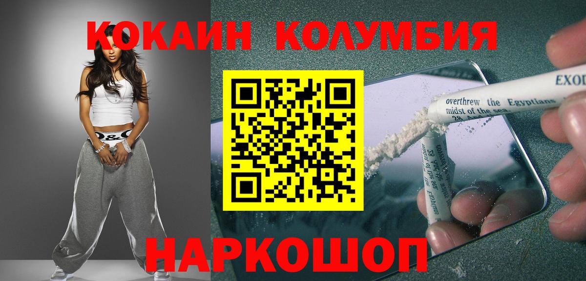 Семёнов  COCAIN FishScale  COCAIN  Вход с VPN 