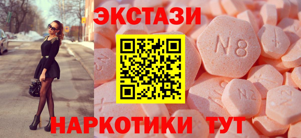 ЭКСТАЗИ XTC Семёнов