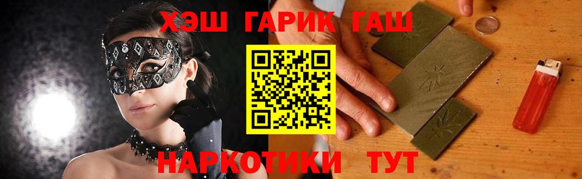 ГАШИШ Изолятор  где продают наркотики  ГАШИШ Premium  Семёнов  Вход с VPN  ГАШИШ 