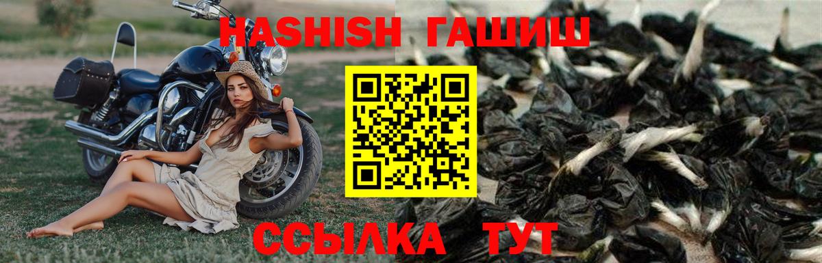 ГАШИШ Premium Семёнов