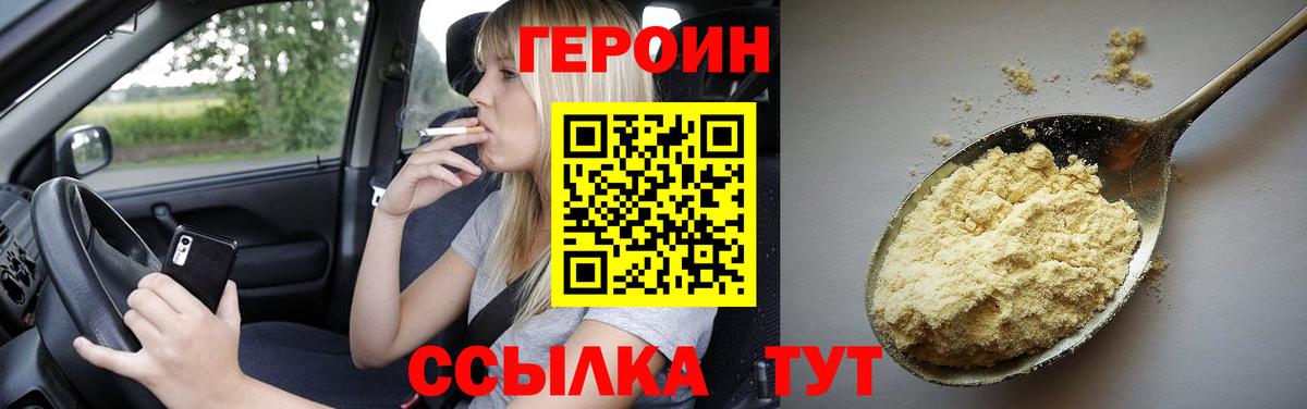 Семёнов  Героин Афган  ГЕРОИН  Вход с VPN 