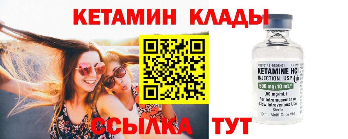 КЕТАМИН VHQ Семёнов