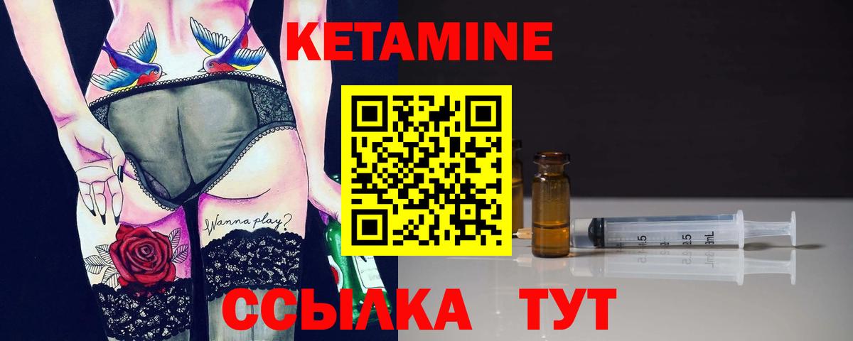 Семёнов  КЕТАМИН ketamine  Вход с VPN  КЕТАМИН ketamine 