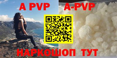 ALPHA PVP Северобайкальск
