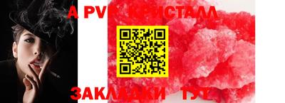 мескалин Рыбинск