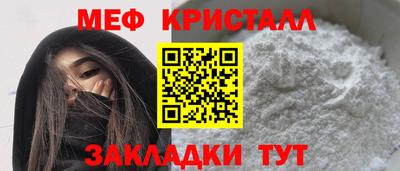 мефедрон мука Рузаевка