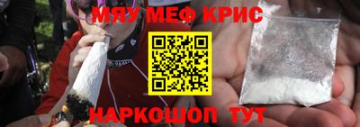 мефедрон мука Рузаевка