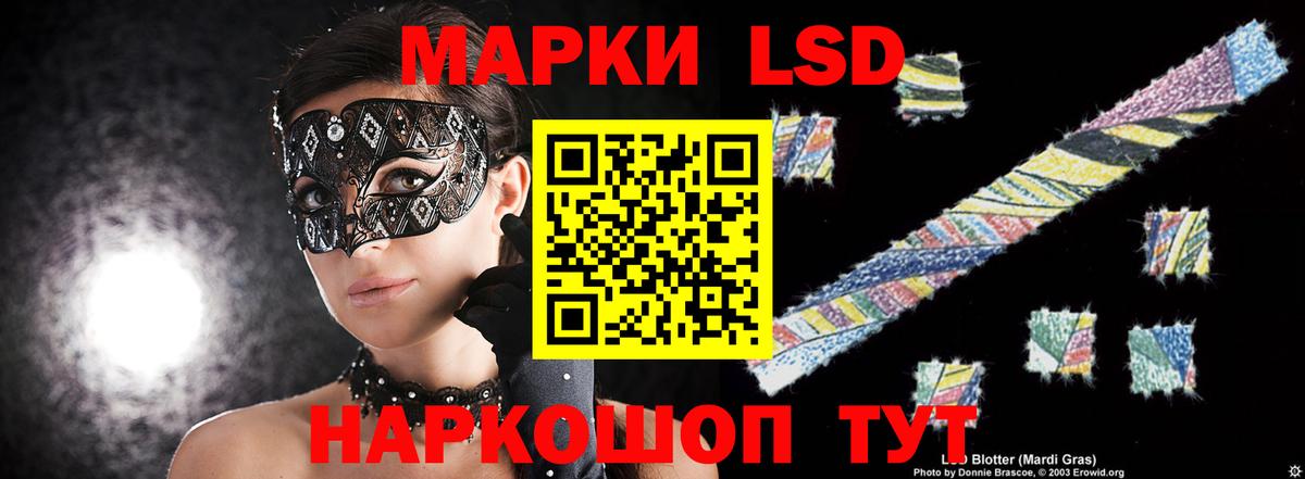 Лсд 25 экстази кислота Семёнов