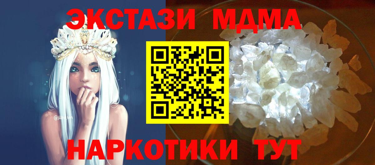 МДМА  МДМА crystal  Семёнов  Вход с VPN  MDMA VHQ 