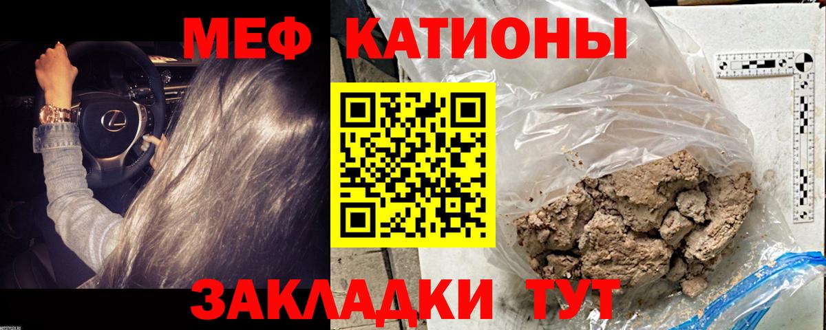 Семёнов  Меф  Вход с VPN  Мефедрон мяу мяу  МЯУ-МЯУ 