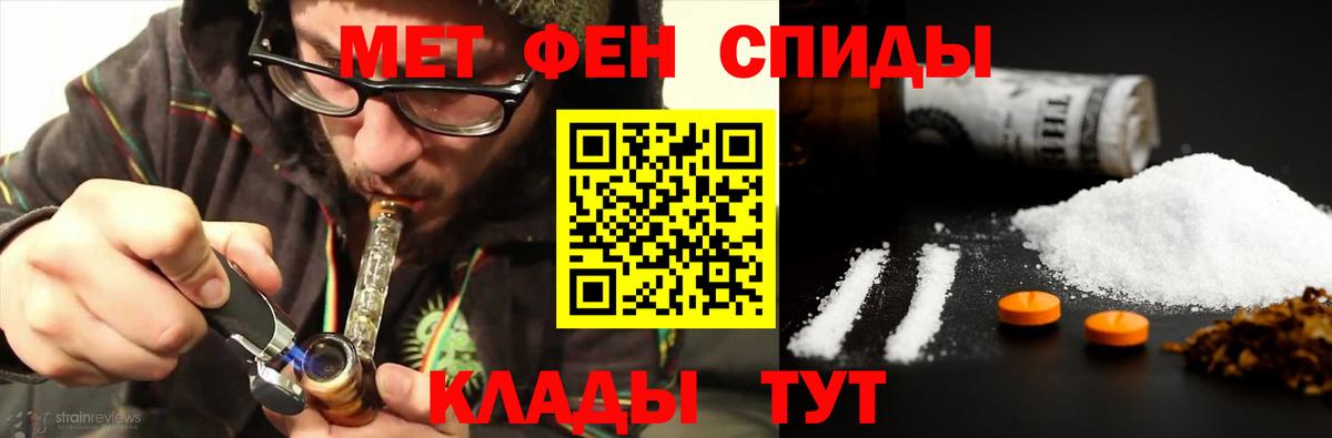 Первитин кристалл Семёнов