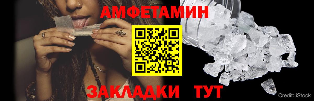 Семёнов  МЕТАМФЕТАМИН  Метамфетамин кристалл  Вход с VPN  Метамфетамин кристалл 
