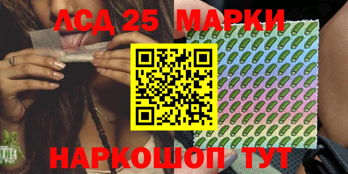 Марки NBOMe 1,5мг Семёнов