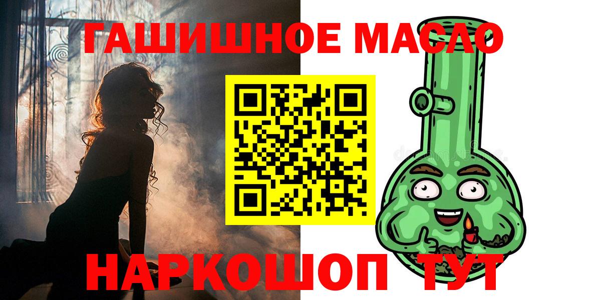 Семёнов  ТГК THC oil  Вход с VPN 