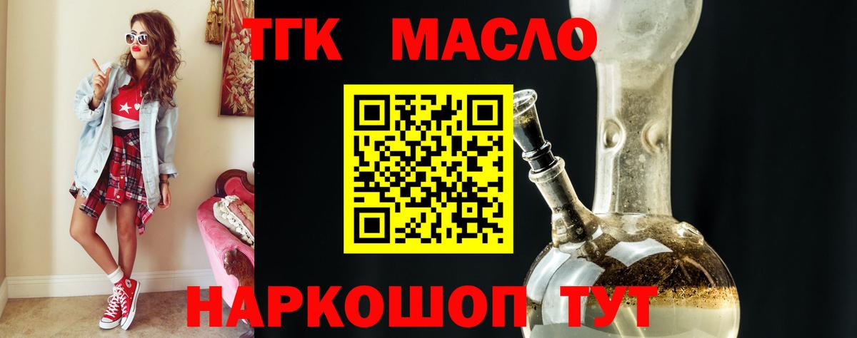 Дистиллят ТГК THC oil Семёнов